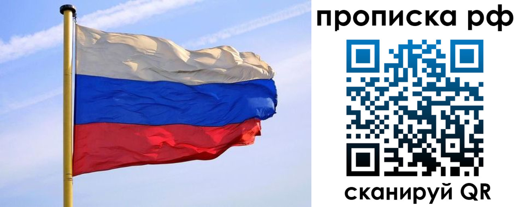 прописка от собственника в Мытищах