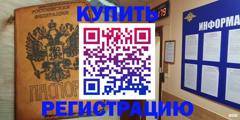 найти адрес прописки в Мытищах