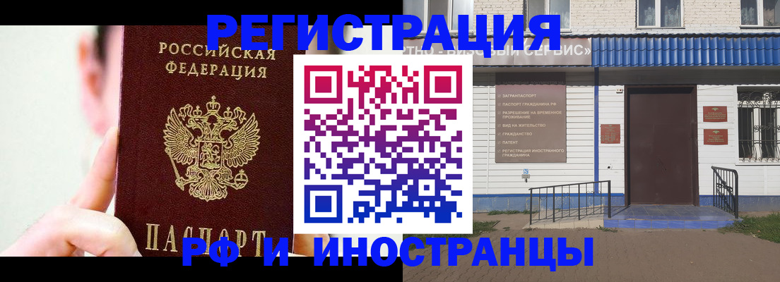 временная регистрация надежно в Мытищах