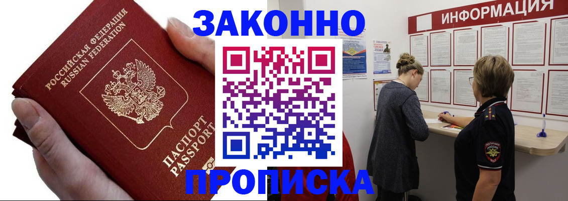 временная регистрация поиск в Мытищах